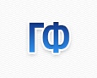 ГФ (глифталевое)